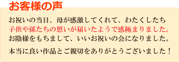 傘寿80歳・米寿88歳のお祝いメッセージ文例50選 相手別- おしゃれな結婚式を綴るコラム ファルベ