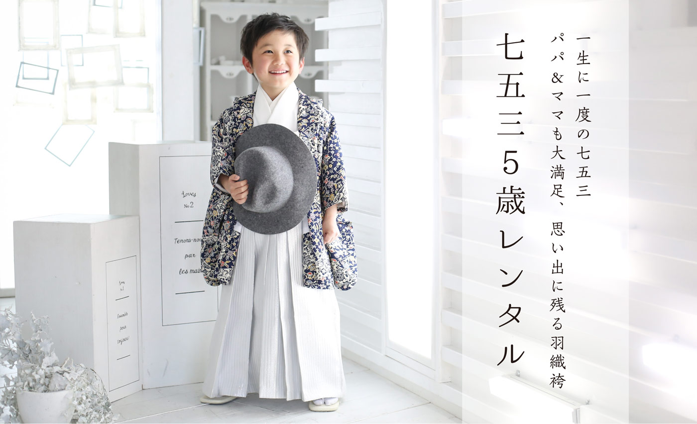 七五三被布 : K095三歳男児被布 白龍×紺鎧兜軍配七五三着物レンタル京都着物レンタル夢館