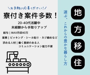 品出し パートの求人募集 - 岐阜県 瑞浪市｜求人ボックス