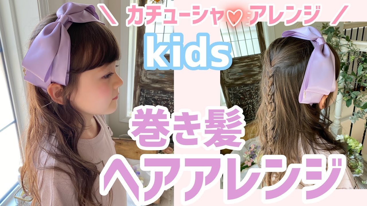 楽天市場 カチューシャ ヘアアレンジ 子供の通販