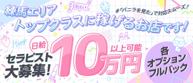 東京アロマスタイル(トウキョウアロマスタイル)の風俗求人情報｜新宿・歌舞伎町 メンズエステ