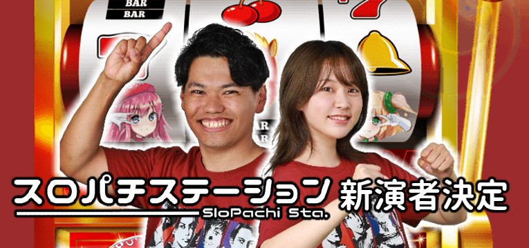 お疲れ様です🤲今日は朝から稼働🚶‍♂️セブンズTVの司芭扶(しばふ)君とytr(ゆとり)君が来店しており、朝からスロットは満席🈵😅結局今日は朝からジャグラーにて夕方までコツコツやって終了です🤲スロットコーナーはそこそこに盛り上がっておりました😏が、玉の方は結構  