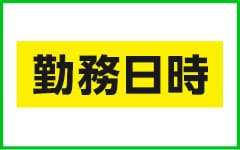 アクトレス｜上野・御徒町・鶯谷 | 風俗求人『Qプリ』