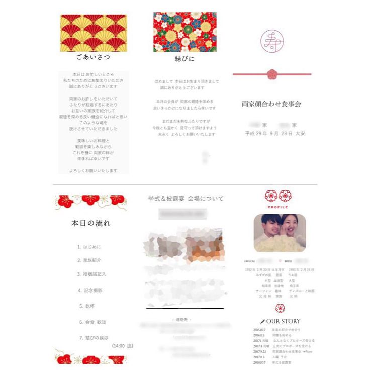 文例付き＞両家顔合わせを盛り上げる「しおり」どう作る？何を書く？ゼクシィ