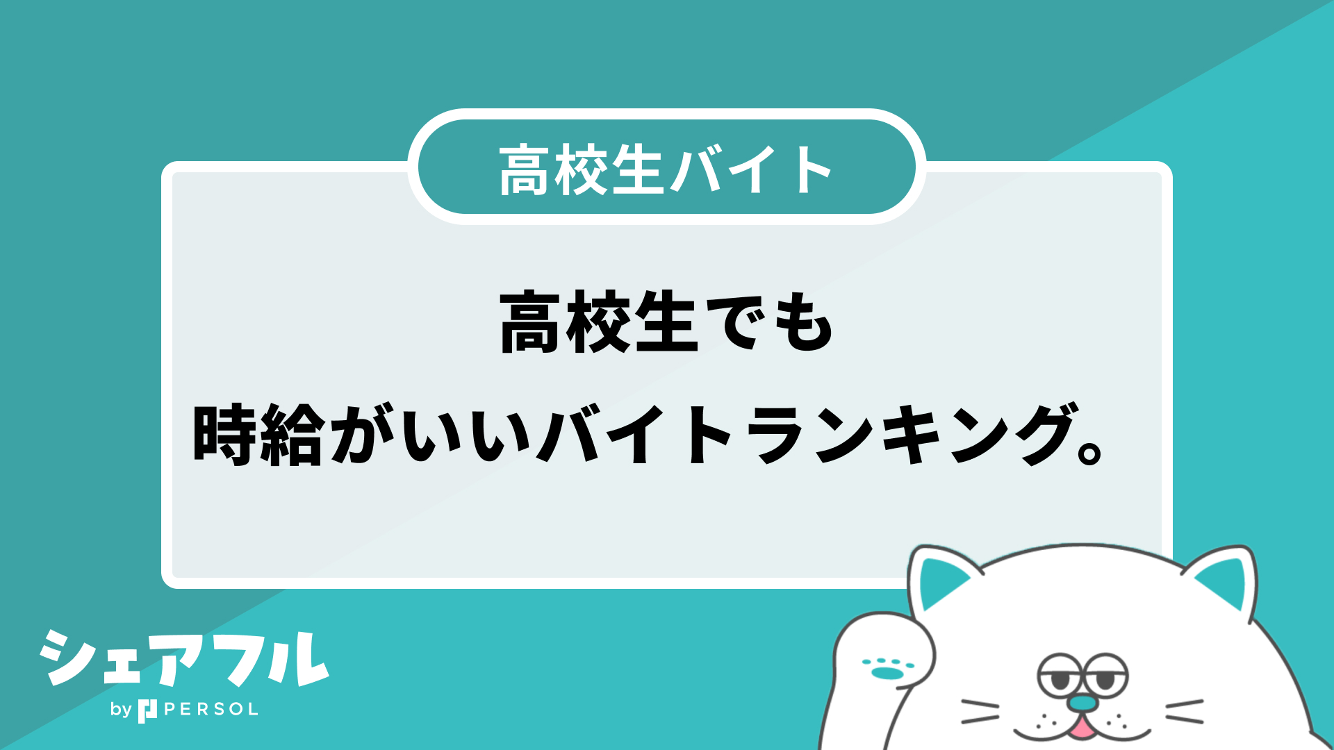 港区女子は絶対やってる！初心者が確実に稼げる高時給ナイトワークの鉄板業種TOP5 | チアフル【副業】バレない！おすすめの稼げる短期日払い高収入バイト