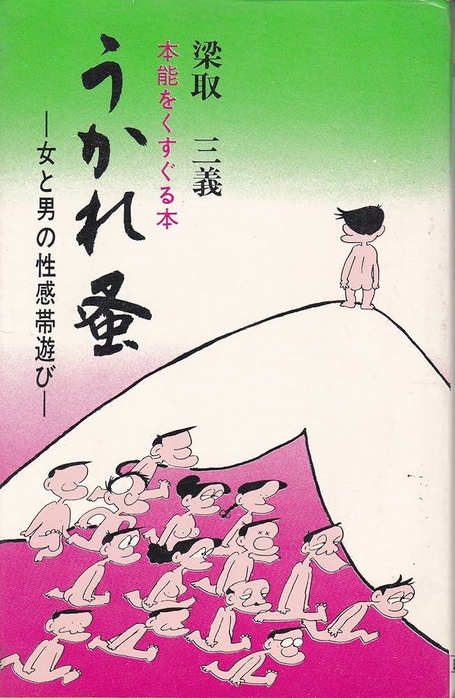 パートナーの性感帯はどこ？ 男女ともに感じる部位は…♡【男女1000人調査】 |