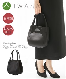 入園式 どんなバッグがいい？きちんと感のあるママバッグ＆サブバッグ10選！HugKum はぐくむ