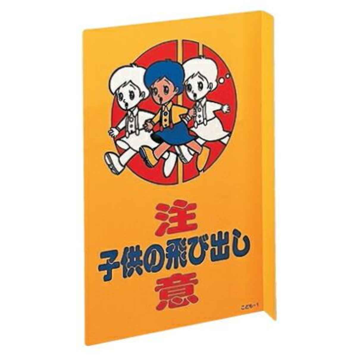 ドラレコ映像R7-4 「こどもの飛び出しに要注意！！」