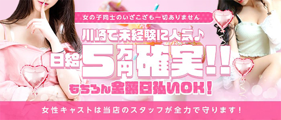 小田原の風俗求人【バニラ】で高収入バイト