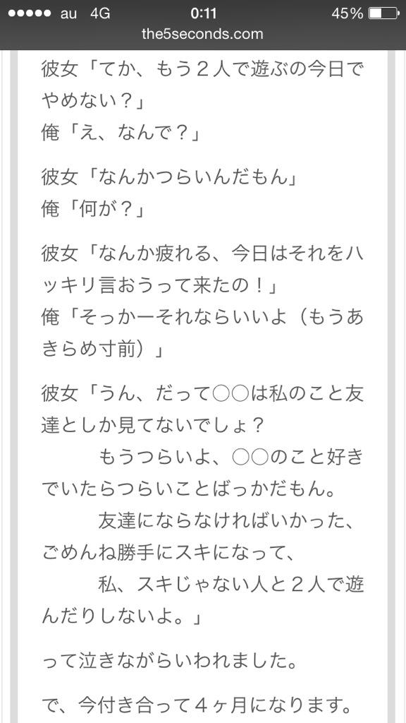 成功に導く「告白の言葉」特集好きの気持ちが伝わるセリフを男女別に紹介Smartlog
