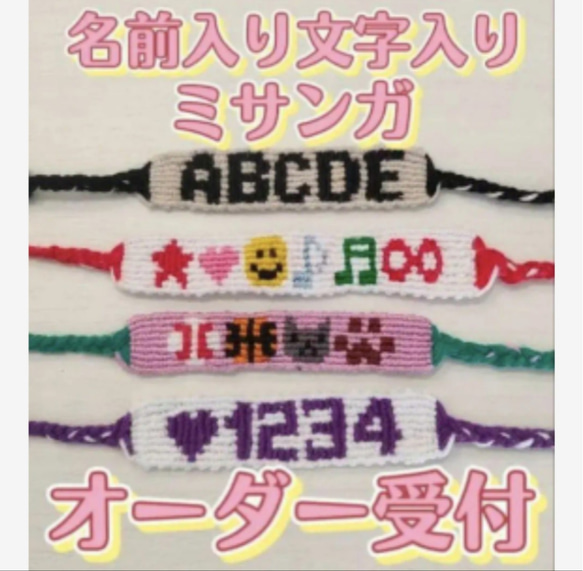 ミサンガ名前入り キーホルダー 作り方部活TikTok