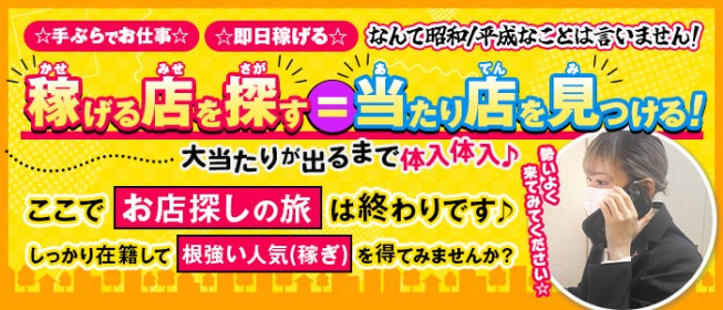 橋本（神奈川）の風俗求人(高収入バイト)｜口コミ風俗情報局