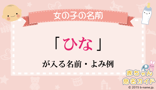 名付けポン 赤ちゃんの名前集on X: 
