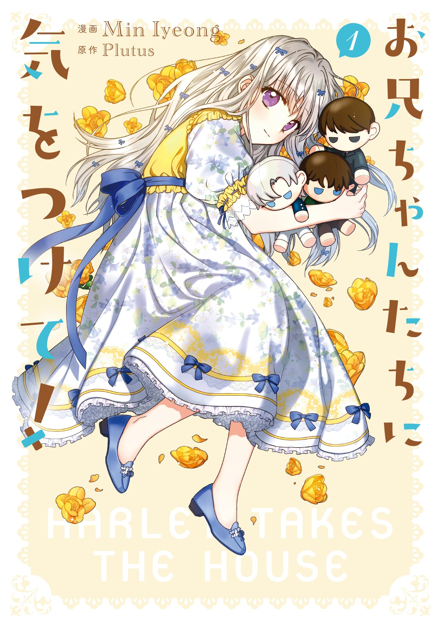 ちょっと癖もあるけど、自分を思ってくれる兄姉たち💖😘こんな兄姉がいたらあなたは幸せ❓縦読みスクロールマンガ縦読みマンガ縦スクロールSMARTOONフルカラーマンガピッコマピッコマで読めますマンガマンガ紹介おすすめマンガマンガまとめマンガ