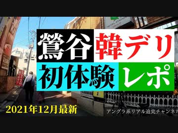 鶯谷のデリヘル【ささやき/シークレット(19)】風俗口コミ体験談/日本語堪能で猥談までOK♪人気の理由は半端ないプロのテクニック!! | うぐでり