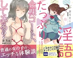 Amazon.co.jp: 学校であったエロい体験談！: 女子高生達が体験した 青春ドキドキ、危ない