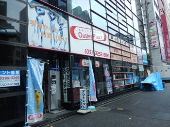 秋葉原住宅ローンプラザ | 住宅ローン店舗一覧