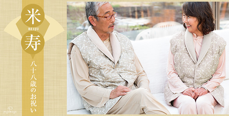 おばあちゃんの古希・喜寿・米寿のプレゼントに深い紫のベスト - シニアファッション専門店TCマートの公式ブログ