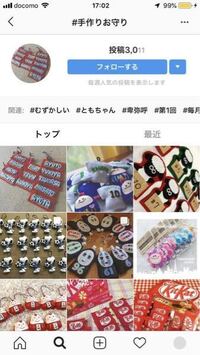 彼氏お守り手作りサッカーTikTok