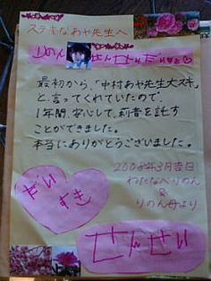 オルフィス先生の行事別！ プリント活用術 Vol.3「成長を感じる卒園文集をつくろう」幼稚園・保育園の先生が読むパステルIT新聞