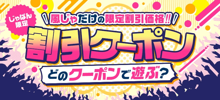 最新版】安曇野でさがすデリヘル店｜駅ちか！人気ランキング