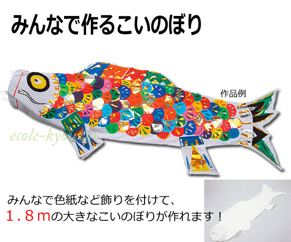 こいのぼり 工作TikTok