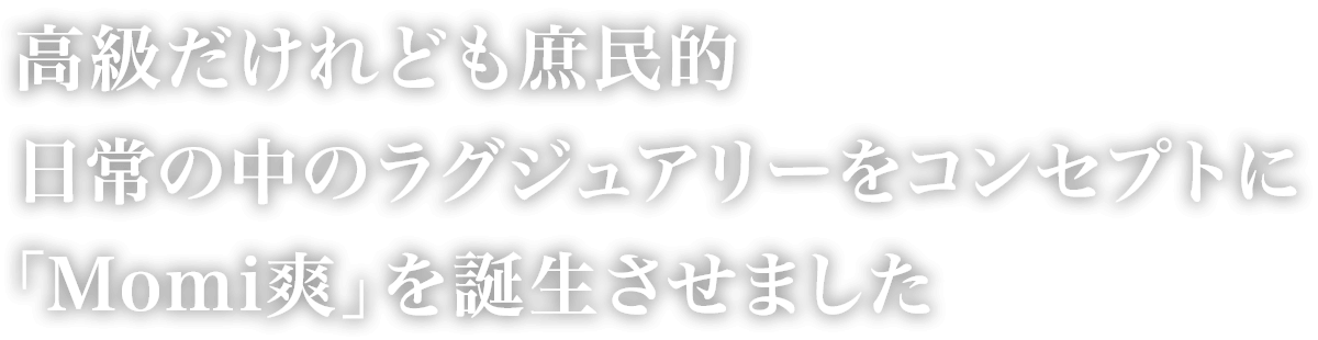 MOUTON SPA (ムートンスパ）大阪梅田リラクゼーションスパ ボディアロママッサージ・ヘッドスパ