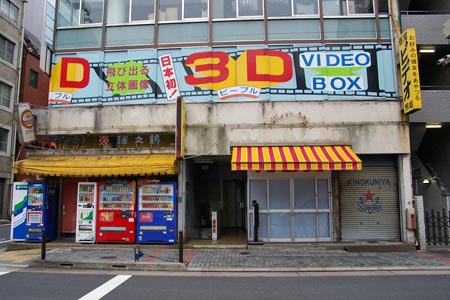 神田ピープル閉店!? 相互オナニーコースも備えたオナクラの元祖消ゆ【2017年復活!】 –