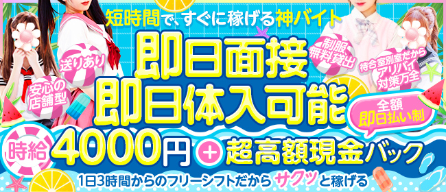 小田原のデリヘル・送迎ありの出稼ぎバイト | 風俗求人『Qプリ』