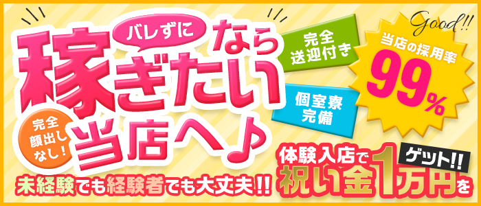 デリヘルが呼べる「今治アーバンホテル」（今治市）の派遣実績・口コミ | ホテルDEデリヘル