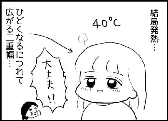 一重と一重の子供TikTok