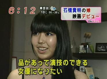 穂のか、今年の誕生日に父・石橋は不在!?シネマトゥデイ