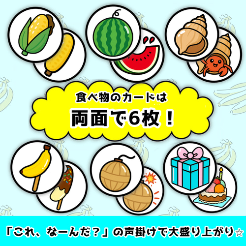 8月のお誕生会 - 社会福祉法人 高知慈善協会