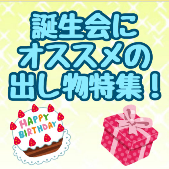 保育 ６月の誕生会にオススメの出し物特集！ 梅雨こどもっと 子育て・保育のための手遊び・体操共有サイト