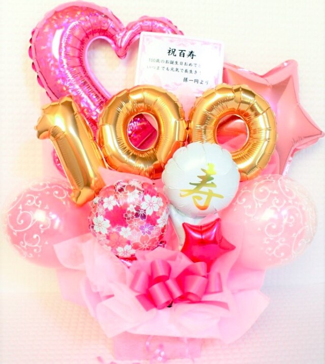 百寿祝い 百寿プレゼント 100歳お祝い お名前ポエム 退職祝い 結婚記念日 還暦 古希 米寿 傘寿 卒寿 喜寿 白寿 百寿 長寿祝いなどのお祝いに1人用～2人用 名前ギフト詩 名入れプレゼント ネームポエム 名前の詩 バラの花束 -フデモジスタイル - プレゼント＆ギフトの