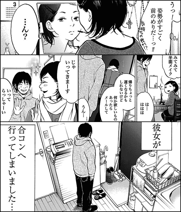 ギャップのあるカップルたち どのカップルの漫画が見たいですか？☺️良ければコメント等で教えてください！✨✨イラストイラストレーターアート絵イラストグラム創作漫画創作漫画オリジナル漫画illustrationillustratorartdrawing