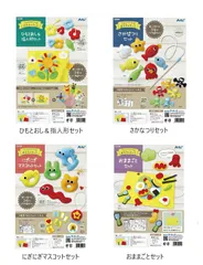 編み物キット11-6 柄モチーフのベビーベスト 手編み糸と生地 イトヘンラボ