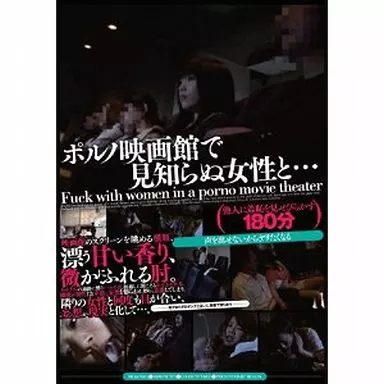 画像】古びたポルノ映画館の実態。女の客は痴女だから何してもOKはガチだった・・・ - エロ画像ちゃぼらんぷエロ画像ちゃぼらんぷ