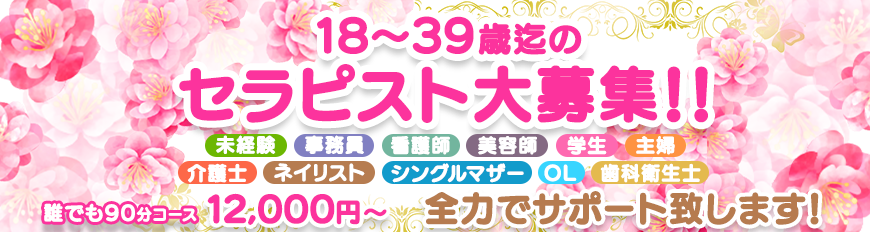 奈良県】メンズエステおすすめ情報 | エステ魂