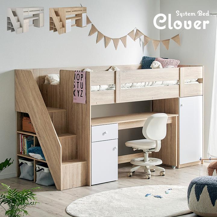 ロータイプロフトベッド Sofie 低ホルムアルデヒド垂直ハシゴ付きの激安通販は ベッド通販.com にお任せ