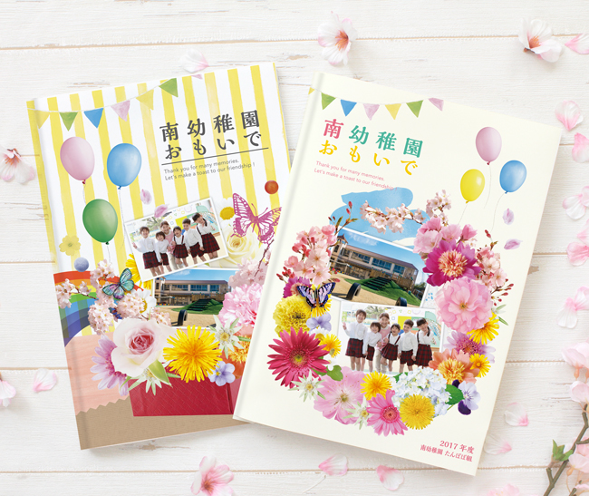 卒園アルバム。My diary