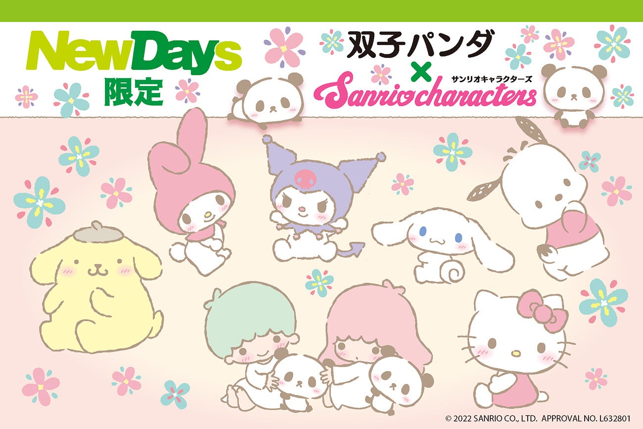 双子 キャラクター」の検索結果 - Yahoo!検索 画像