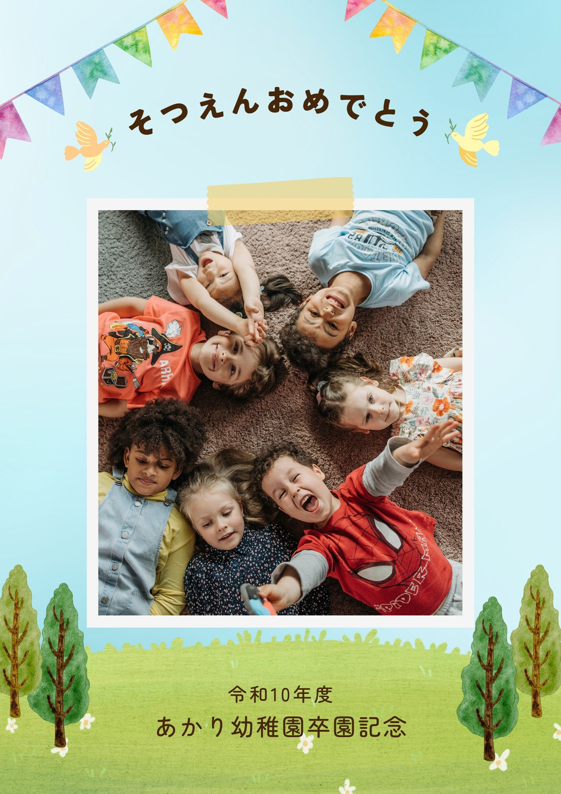 こんな卒園アルバムもアリなんだ！ページネーションとレイアウトのアイデア卒園アルバム.com株式会社夢ふぉと