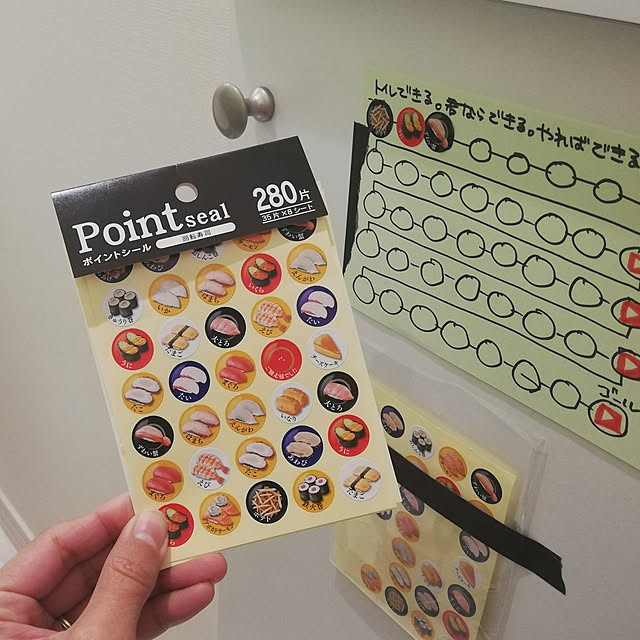 🏅💮楽しく頑張ろう👧🏻👦🏻 各種¥110税込ワッツwatts100円100均百均シール紙モノシール沼紙物ご褒美シールポイントシールお手伝いお手伝い表お手伝いカード目標達成目標達成シート