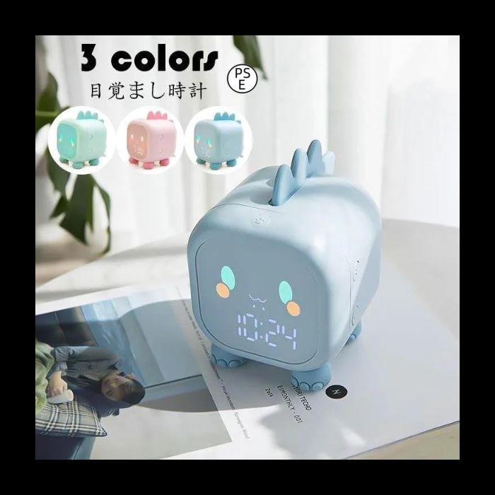 目覚まし時計 置き時計 おしゃれ ナイトライト 恐竜 クロック デジタル時計 子供 女の子 男の子 多機能 LED