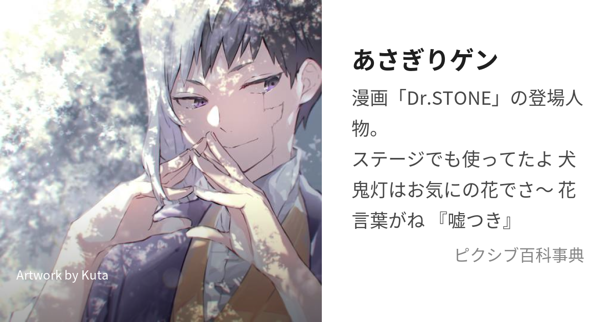 霧田あさぎりゲン生誕祭2023あさぎりゲン誕生祭2023あさぎりゲンドクスト 推し始めてはや5年これからも推していきます！！Instagram