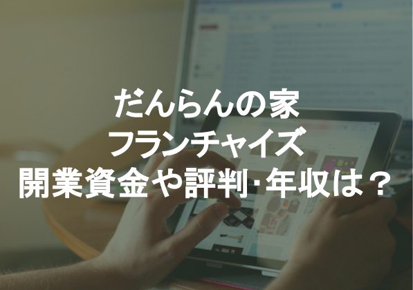 管理者紹介🏡✨だんらんの家🏠 今回は小田原にあります、 富水事業所の管理者さんを紹介します😆🎉🎉✨✨ お知り合いの勧めで💨介護業界に転身！！ 今では富水事業所の管理者を務めております☺️✨ そんな管理者さんの、 仕事をする上で特に大事にしていることは