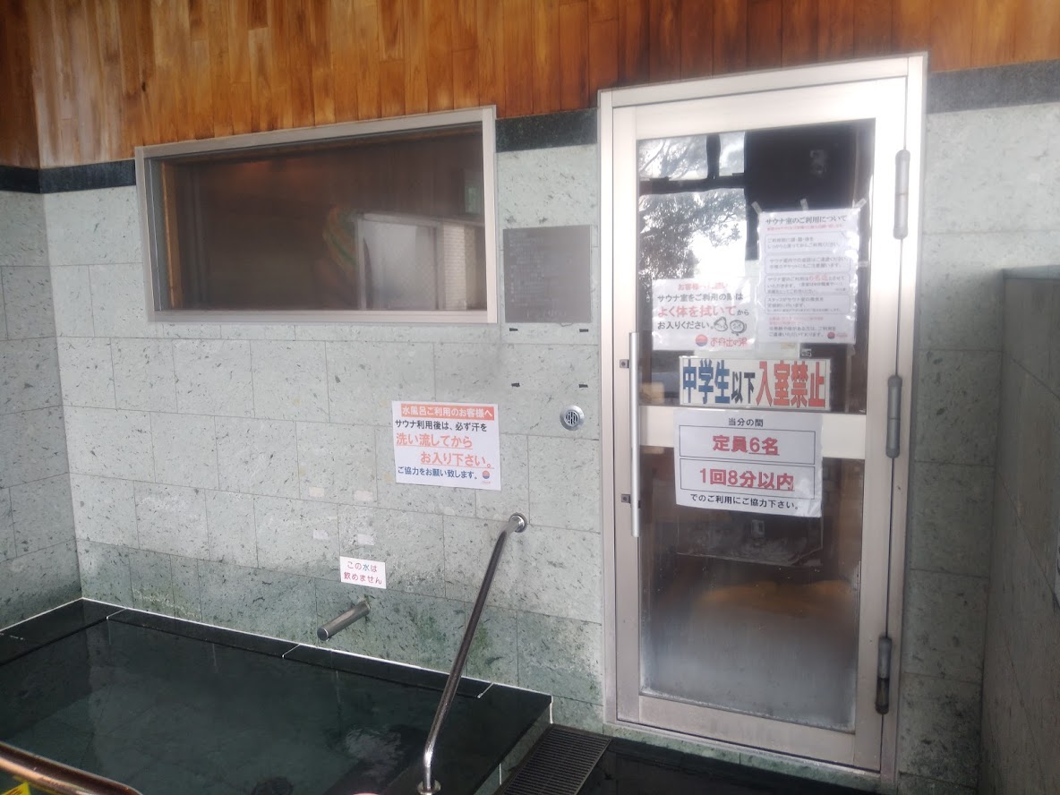 日向サンパークお船出の湯に初入浴。残念ながら2020年9月30日休館へ - 宮崎の温泉