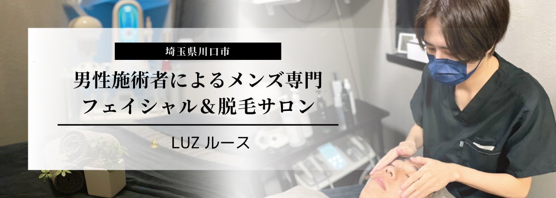 2024年新着】埼玉の新規オープンのメンズエステ求人情報 - エステラブワーク