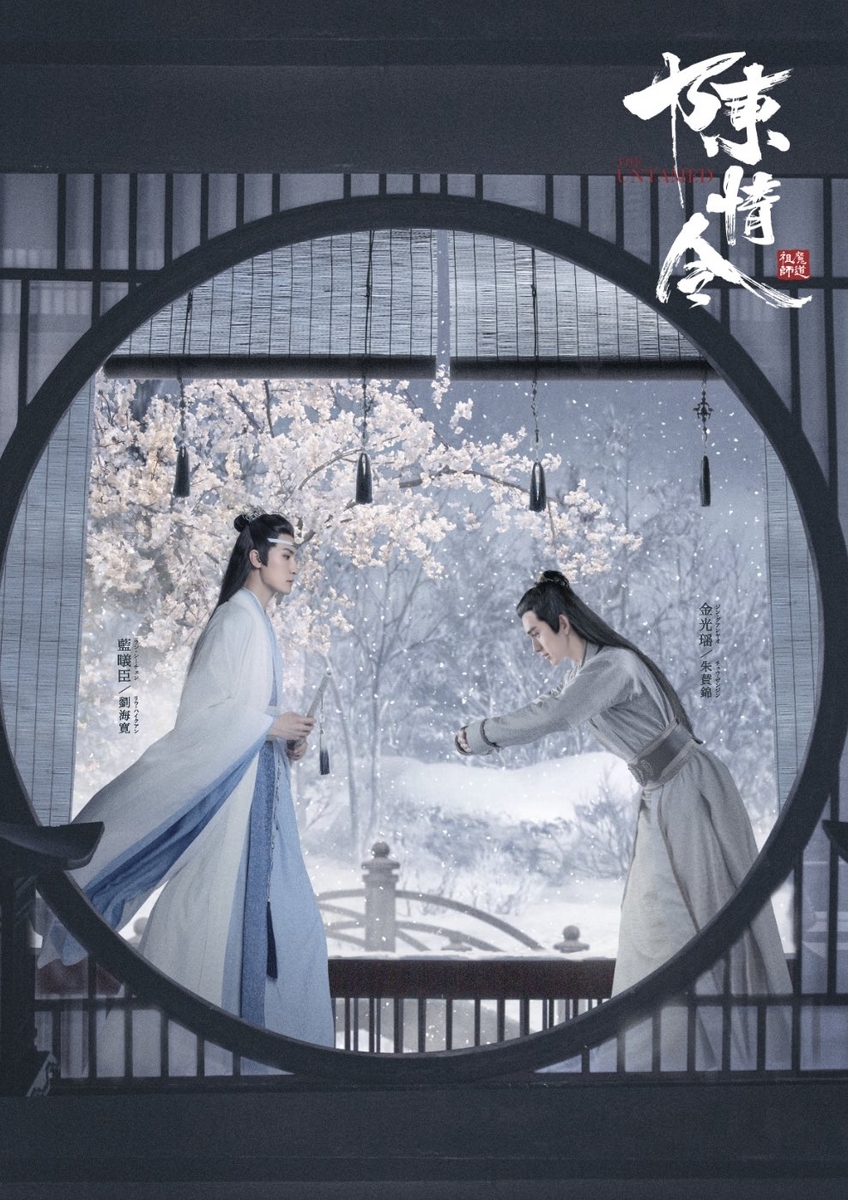 魔道祖師」キャラクターPV第8弾 魏無羨 ウェイ・ウーシエンCV：木村良平 - YouTube